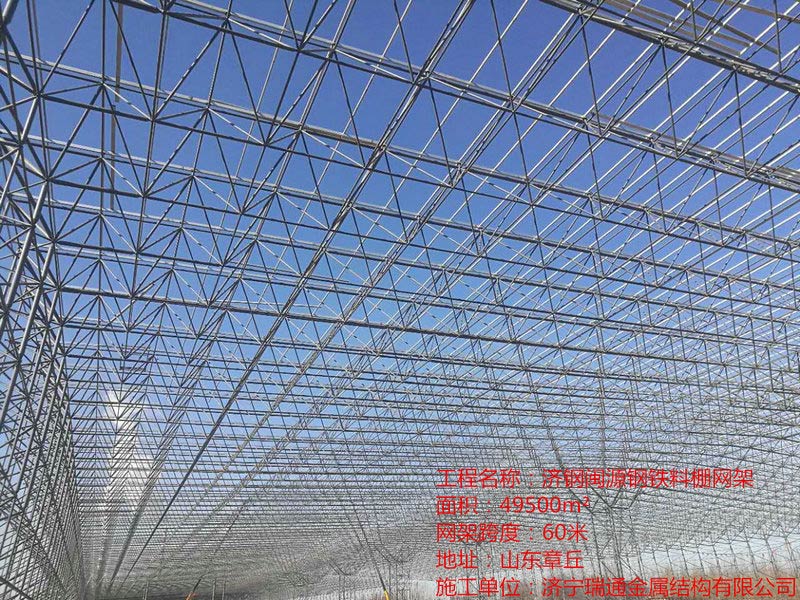 濟(jì)鋼網(wǎng)架 濟(jì)鋼網(wǎng)架